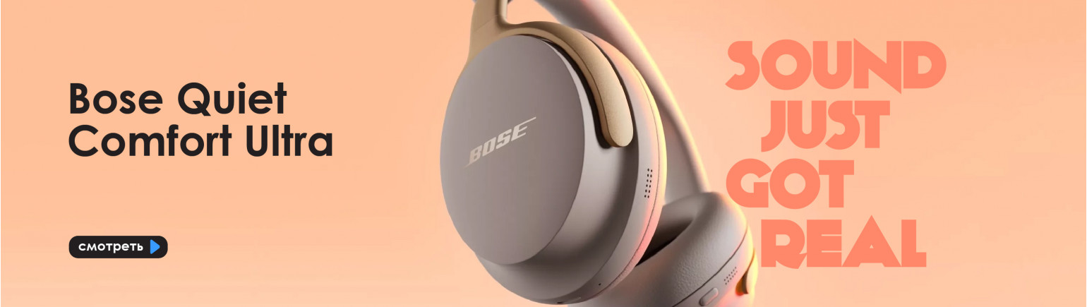 Bose comfort Ultra