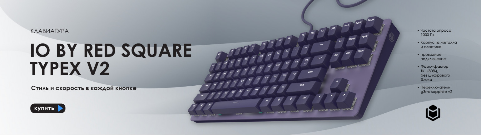 Клавиатура IO typex