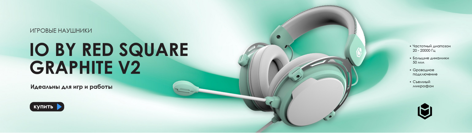 Наушники IO graphite v2