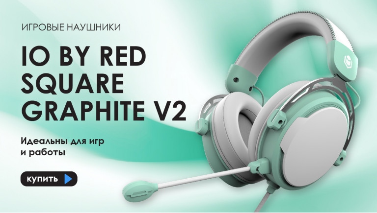 Наушники IO graphite v2