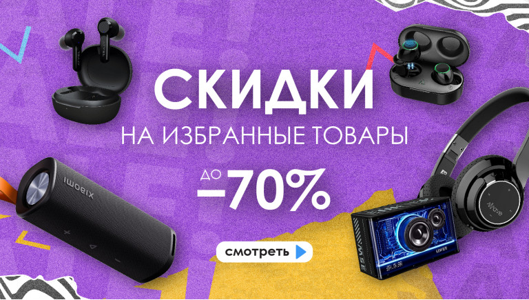 Sale
