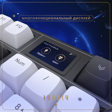 Клавиатура Lunacy In Space [g3ms Onyx v2] (LISWK01)