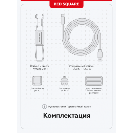 Клавиатура Red Square Alumix TKL Classic Kitsune (RSQ-20051)