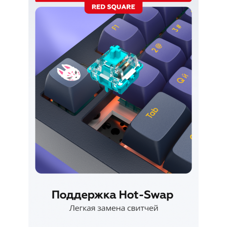 Клавиатура Red Square Alumix TKL Classic Kitsune (RSQ-20051)