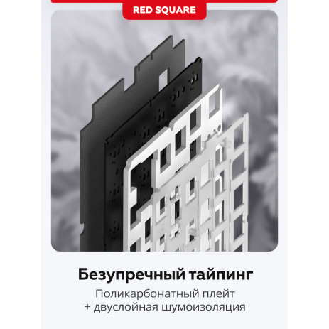 Клавиатура Red Square Alumix TKL Satory [g3ms Jade](RSQ-20055)