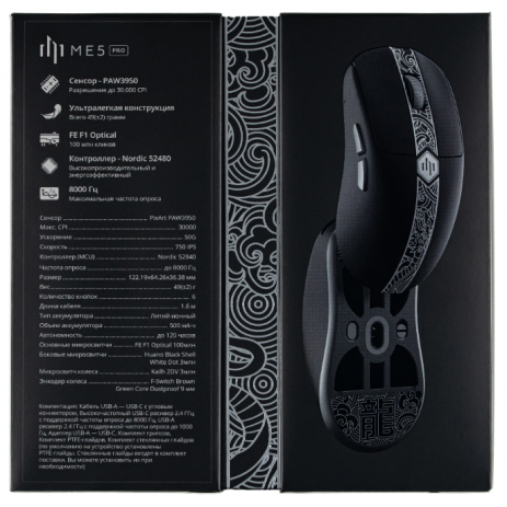Мышь Dark Project ME5 Pro (DP-ME5-2001)