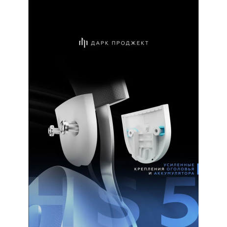 Наушники Dark Project HS5 DP-HS-1015 (белый)