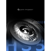 Наушники Dark Project HS5 DP-HS-1015 (белый)