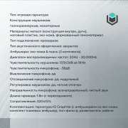 Наушники IO by Red Square Graphite v2 (черный)
