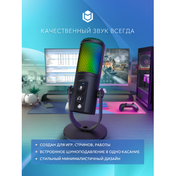 Микрофон IO by Red Square Mike SE (io621) Black