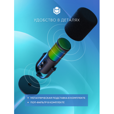 Микрофон IO by Red Square Mike SE (io621) Black