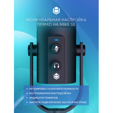 Микрофон IO by Red Square Mike SE (io621) Black