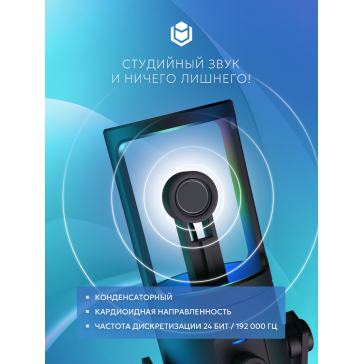 Микрофон IO by Red Square Mike SE (io621) Black