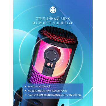 Микрофон IO by Red Square Mike SE (io621) Black