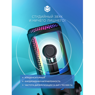 Микрофон IO by Red Square Mike SE (io621) Black