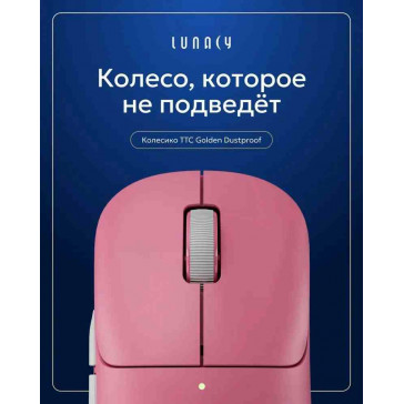 Мышь Lunacy One (LMOP) pink