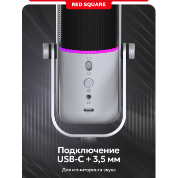 Микрофон Red Square RS803 Condenser (RSQ-8003) gray