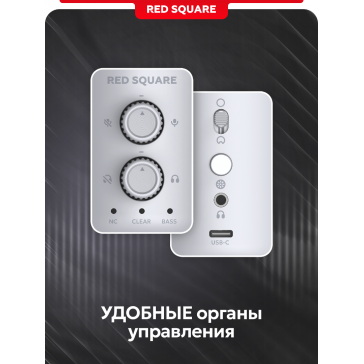 Микрофон Red Square RS803 Condenser (RSQ-8003) gray