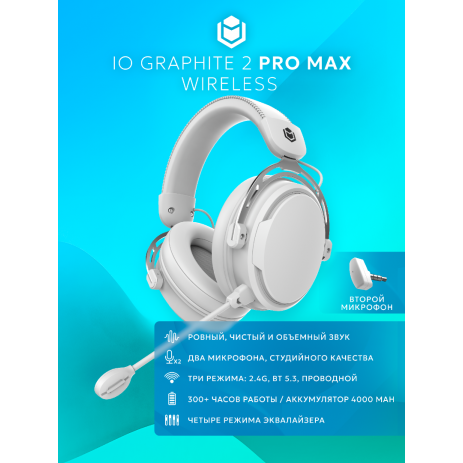 Игровые наушники IO by Red Square Graphite 2 Pro Max Wireless (io371) (белый)