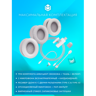 IO by Red Square Graphite 2 Pro Max Wireless (io371) (белый)