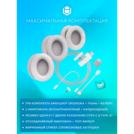 Игровые наушники IO by Red Square Graphite 2 Pro Max Wireless (io371) (белый)