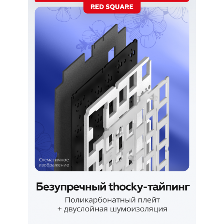 Игровая клавиатура Red Square Alumix 104 Arita (g3ms Sapphire) (RSQ-20068)