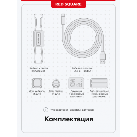 Игровая клавиатура Red Square Alumix 104 Arita (g3ms Sapphire) (RSQ-20068)