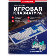 Игровая клавиатура Red Square Alumix 104 Arita Wireless (g3ms Sapphire) (RSQ-20072)