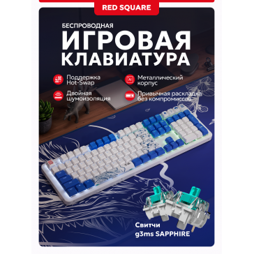 Red Square Alumix 104 Arita Wireless (g3ms Sapphire) (RRSQ-20072)