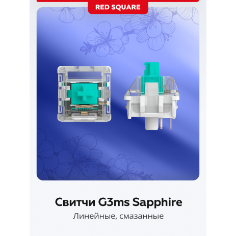 Игровая клавиатура Red Square Alumix 104 Arita Wireless (g3ms Sapphire) (RSQ-20072)