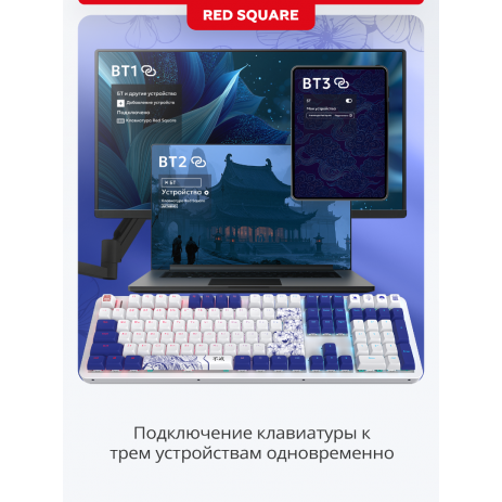 Игровая клавиатура Red Square Alumix 104 Arita Wireless (g3ms Sapphire) (RSQ-20072)