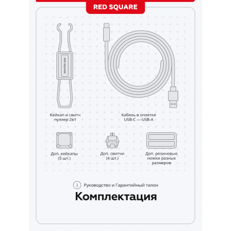 Игровая клавиатура Red Square Alumix 104 Yotei (g3ms Magnetite Ice) (RSQ-20069)