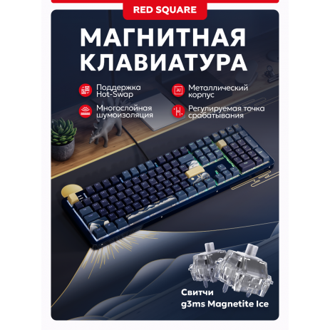 Игровая клавиатура Red Square Alumix 104 Yotei (g3ms Magnetite Ice) (RSQ-20069)