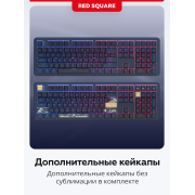 Игровая клавиатура Red Square Alumix 104 Yotei (g3ms Magnetite Ice) (RSQ-20069)