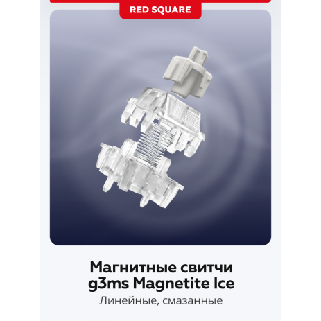 Игровая клавиатура Red Square Alumix 104 Yotei (g3ms Magnetite Ice) (RSQ-20069)
