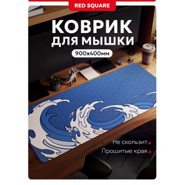 Коврик Red Square Hokusai XXL 900х400х3мм (RSQ-40050)
