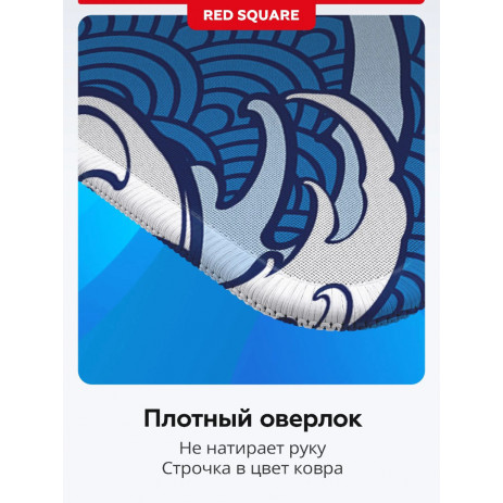 Коврик Red Square Hokusai XXL 900х400х3мм (RSQ-40050)