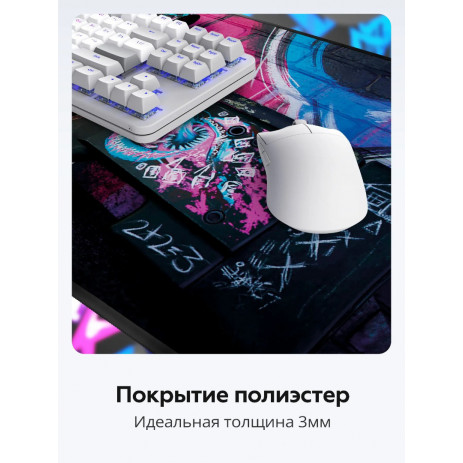 Коврик Red Square Insomnia XXL 900х400х3мм (RSQ-40053)