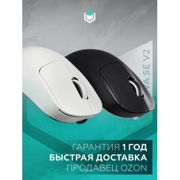 Мышь IO by Red Square Nova SE V2 (io1011) white