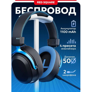 Наушники Red Square RS323 R3X (RSQ-30230) Black