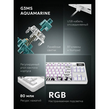 Игровая клавиатура Дарк Проджект KD87A g3ms Aquamarine (DP-KD-87A-000102-GMS) (белый)