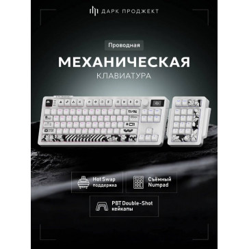 Дарк Проджект KD87A g3ms Aquamarine (DP-KD-87A-000102-GMS) (белый)