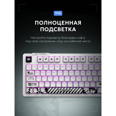 Игровая клавиатура Дарк Проджект KD87A g3ms Aquamarine (DP-KD-87A-000102-GMS) (белый)
