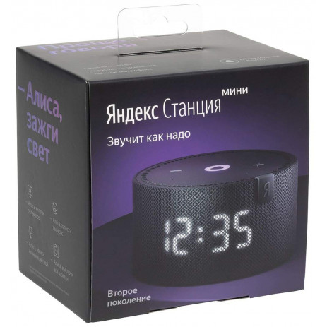 Колонка Яндекс Станция Мини 2 с часами YNDX-00020 (синий)
