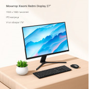 Монитор Xiaomi Redmi Display 27 RMMNT27NF